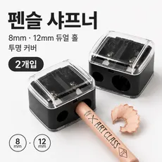 드노엘 아이브로우 펜슬 깎이 프리미엄 듀얼 샤프너 8mm 12mm, 2개, 블랙