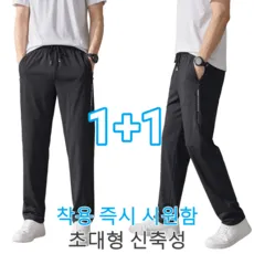 1+1 남자 여름바지 냉감바지 작업복바지