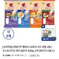 래핑카우 벨큐브 24큐브 5종세트 (플레인1,피크닉믹스1,파티믹스1,스패니시1,고메1), 1세트, 625g