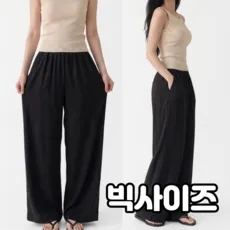 유어라인 여성 밴딩 여름 와이드 팬츠