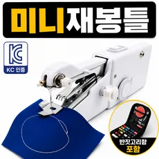 조온하루 휴대용 핸드 미싱기 미니 재봉틀 + 반짇고리 세트, 화이트, MSM-WH01
