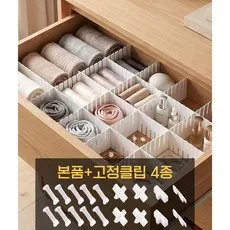 샵업 길이조절 수납 정리함 서랍 칸막이, 1세트, 본품 8개+고정클립 4종