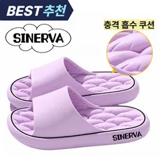 시너바 층간소음 구름 쿠션 실내화 슬리퍼