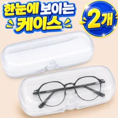 아이리아 안경집 휴대용 안경케이스 선글라스 케이스 여행용 안경보관함