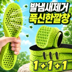 모던퀘스트 남자 깔창 푹신한 신발 깔창