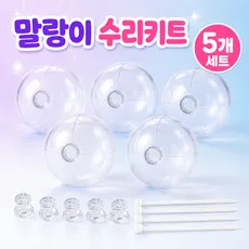 얇은 말랑이 고무볼 껍질, 5개, 5g, 투명