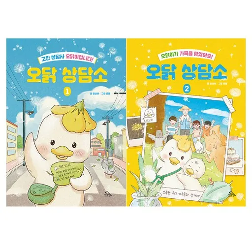 오닭 상담소 1~2권 세트 전 2권