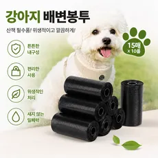 펫데이 반려동물 휴대용 강아지 풉백 산책용 배변봉투 150매 1세트, 10개, 15개입, 유광 블랙