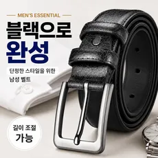 루노아 남성 허리띠 벨트
