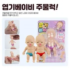 엽기 베이비 주물럭 1개 엽기 베이비 말랑이 엽기 베이비 스퀴시 엽기 베이비 승랑이 엽기 베이비 주물럭 엽기 베이비스트레스볼