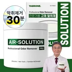 타브론 에어솔루션 전문가용 고체 탈취제, 1개, 463g