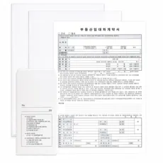 부동산 임대차 계약서 A4 전세 월세 계약서 실속 세트 우진, 1세트, 10매