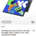 레노버 샤오신패드 프로 12.7 2세대 2025버전 태블릿 PC 8+128G Xiaoxin Pad Pro 중국내수버전
