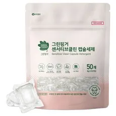 그린핑거 비건 센서티브클린 올인원 실내건조 캡슐 유아 세제, 8g, 50개입, 1세트