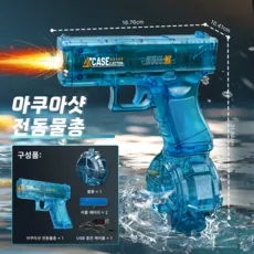 아쿠아샷 LED 전동 자동 물총 연사 대용량 스파크 워터건 권총모델 워터밤 물놀이, 블루, 1개