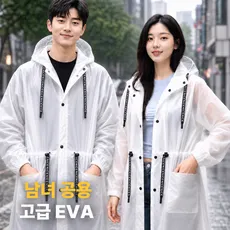 고급 우비 남자 비옷 여성우비 빅사이즈 여행용 레인코트