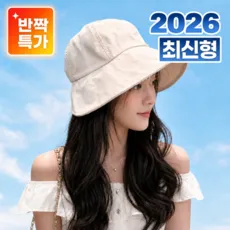 리플렉썬 버킷햇 벙거지 여름모자 썬캡