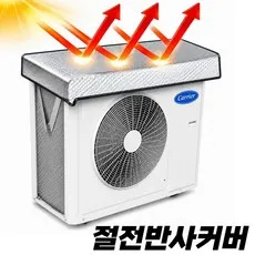 오버그로우 에어컨 실외기 열차단 덮개 커버, 1개, acv0219