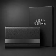 살림요소 고급심플리 메탈 가죽 명함 케이스, 1개, 블랙