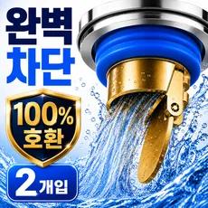 아발라 하수구 트랩 배수구 화장실 냄새 차단, 블랙