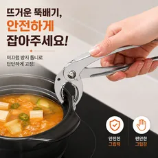 뚝배기 집게 미끄럼방지 업소용 가정용 주방집게, 1개, 실버