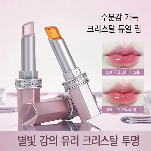 Skyciky 무드 체인지 캔디 글로스 립밤