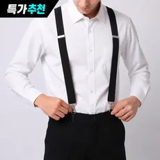 남자 서스펜더 멜빵 벨트
