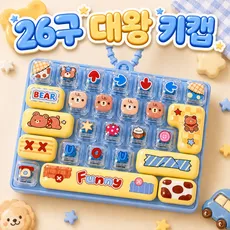 베리룬 톡톡 대왕 키캡 26구 대형 키보드 키링 열쇠고리, 1개, 블루 곰