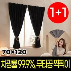 디어다크 붙이는 암막커튼 무타공 찍찍이