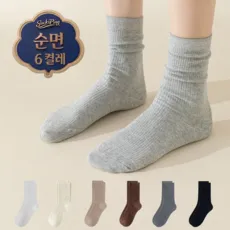 삭스핑 여성용 순면 무압박 골지 기본 데일리 긴목 중목 사계절 양말 6켤레