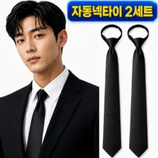 쓱핏 남자 검정 자동 넥타이