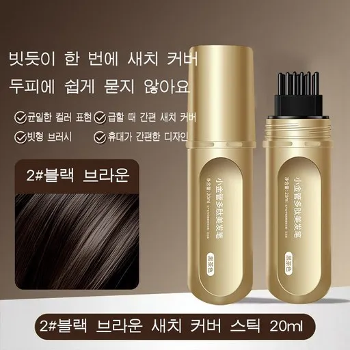 DuckBuB 빠른 새치 커버 자연스러운 컬러 표현 모발 부담을 줄인 케어 쉽게 지워지지 않는 컬러 지속력 새치 커버 스틱, 3개, 1# 내추럴 블랙 20ml