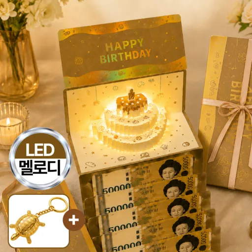 디네이브 감동가득 부모님 생일 축하 이벤트 용돈 봉투, 1개, 럭셔리골드 20칸