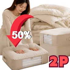 홈루틴 다용도 정리 수납 이불 압축 파우치, 2개, 베이지