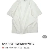 트레통 TRETORN 코튼 티셔츠 - WHITE