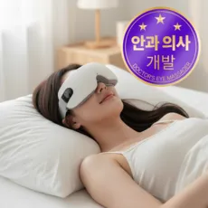 닥터아루 무선 온열안대 수면 찜질 눈관리기, 화이트, 닥터아루 눈 관리기