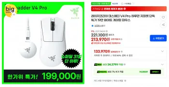 The Good Gaming 더굿게이밍 Razer 레이저 DeathAdder V4 Pro 무선 마우스 피트 3매