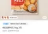 [퀴클리몰] 하림 굿초이스 팝콘치킨 1kg x 2개