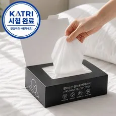 클린생활 뽑아쓰는 일회용 베개커버 베개시트 숙면패드