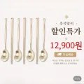 퀸센스 티타늄 라인센스 수저세트