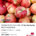 [재구매1위 초특가] 15Brix이상 고당도 경북산지직송 홍로사과 고객만족 실속형구성