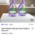 프로쉬 new 라벤더 욕실클리너 500ml 2개