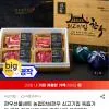 [농협안심한우] 1등급 특수부위 3종 선물세트 800g (제비추리+업진안살+앞치마살)