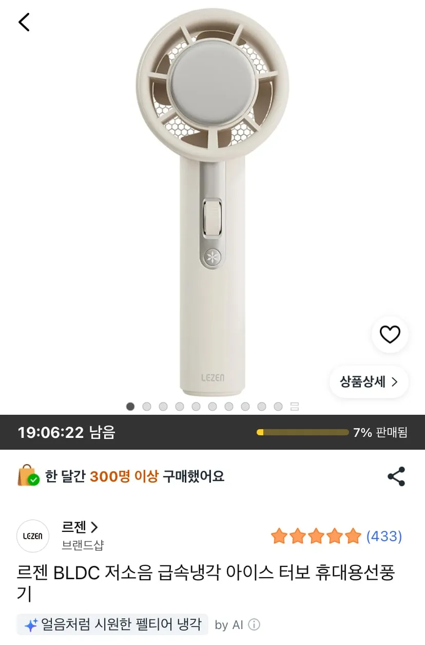 르젠 BLDC 저소음 급속냉각 아이스 터보 휴대용선풍기, 아스트라 바이올렛, LZMF-UC100