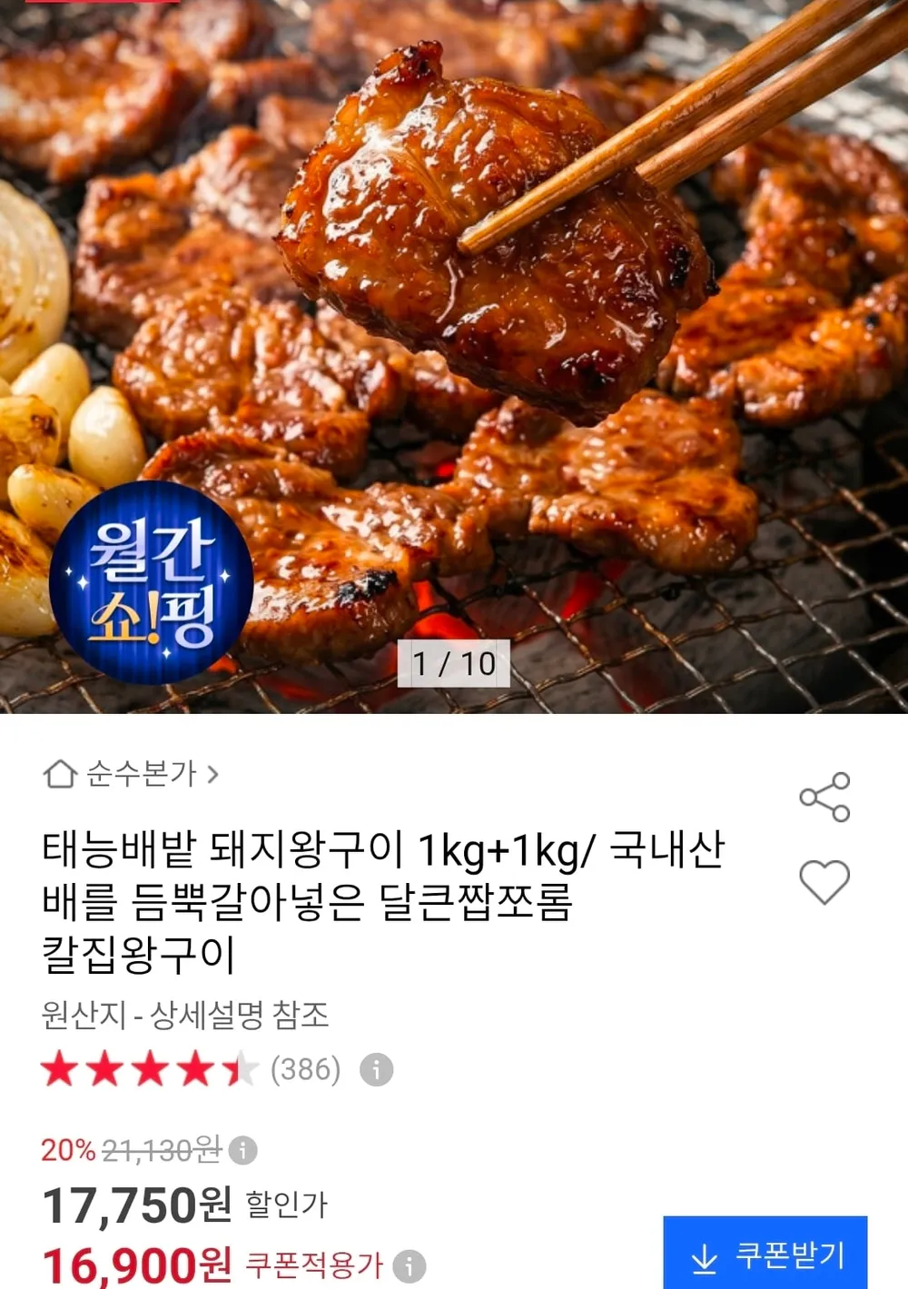 서서갈비 양념 돼지갈비 맛 왕구이 간장맛, 600g, 6개