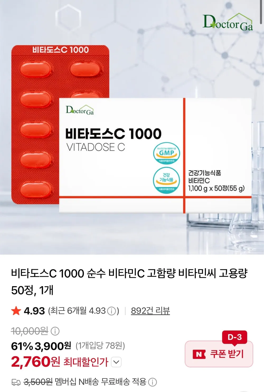 닥터리치 비타민C 3000mg 90포, 2개, 270g