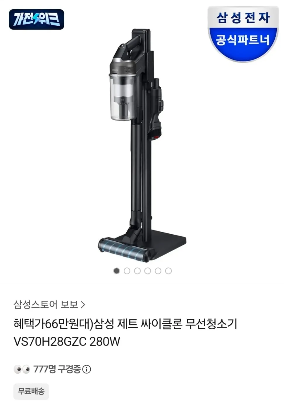 [12개월무상보증] 삼성 제트 배터리 무선청소기 VCA-SBT90 90E 90EB 대용량 호환, 1개, VCA-SBT 그레이 3000mAh
