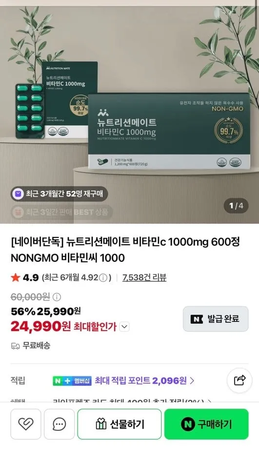 Nature's Way 바이오플라보노이드 함유 비타민C 엑스트라 스트렝스 1000mg 베지 캡슐 100정