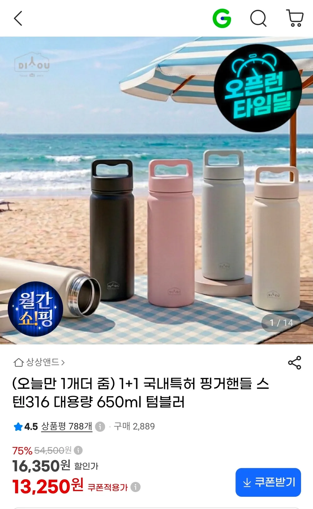 클리나 1+1 대용량 텀블러 보온 보냉 손잡이 텀블러, 900ml, 블랙+실버, 1개