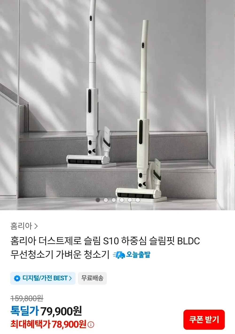 홈리아 자동먼지비움 무선청소기 더스트제로 타워, 화이트, H9